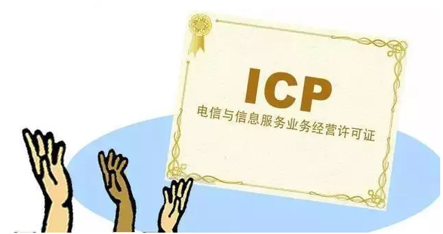 芮城ICP许可证